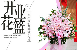 安徽六安市霍山县花篮配送
