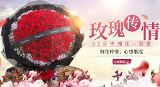 安徽六安市霍山县鲜花速递